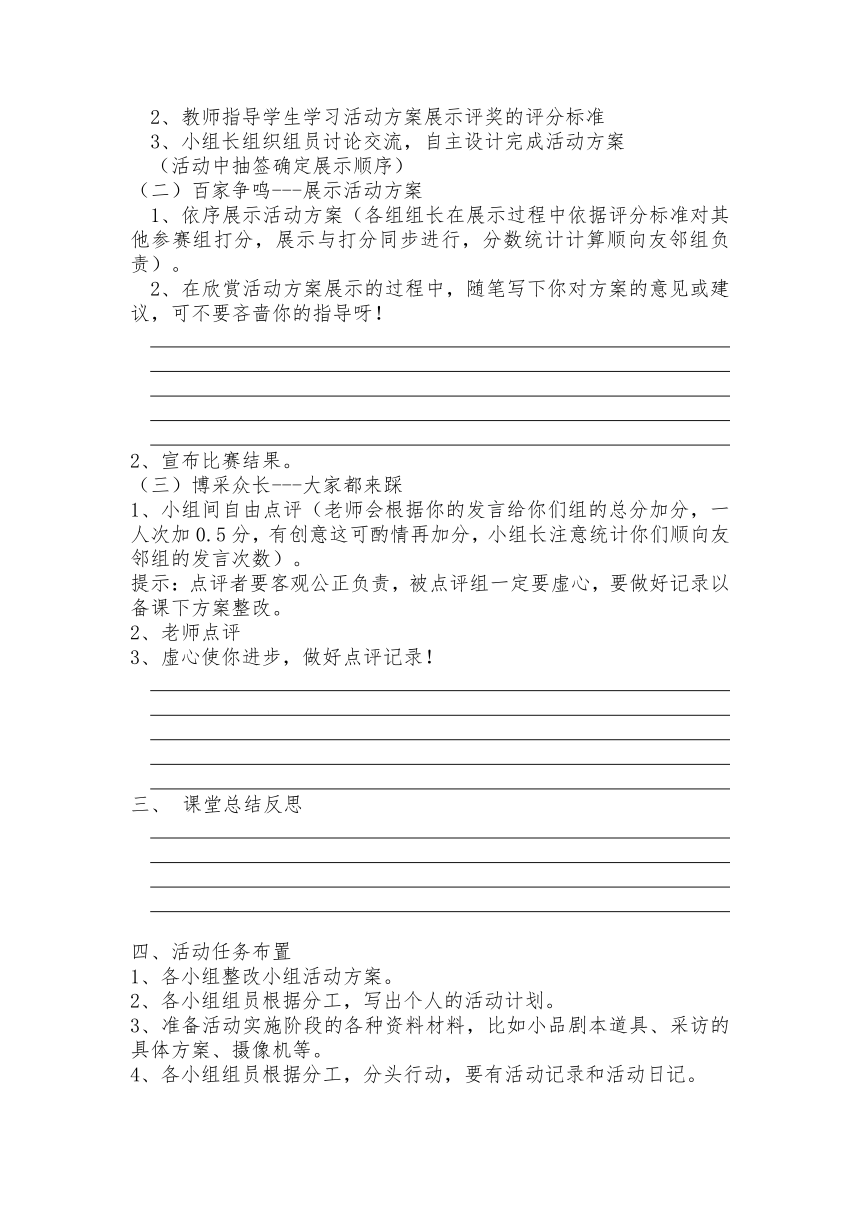 初中综合性学习《永恒的金钱》