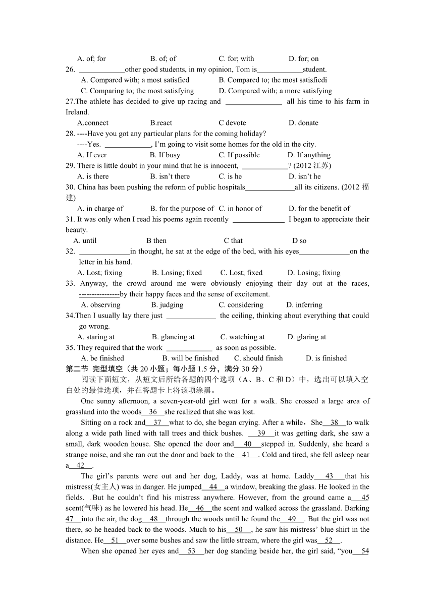 福建省晋江市侨声中学2013-2014学年高二上学期第一次教与学检测英语试题