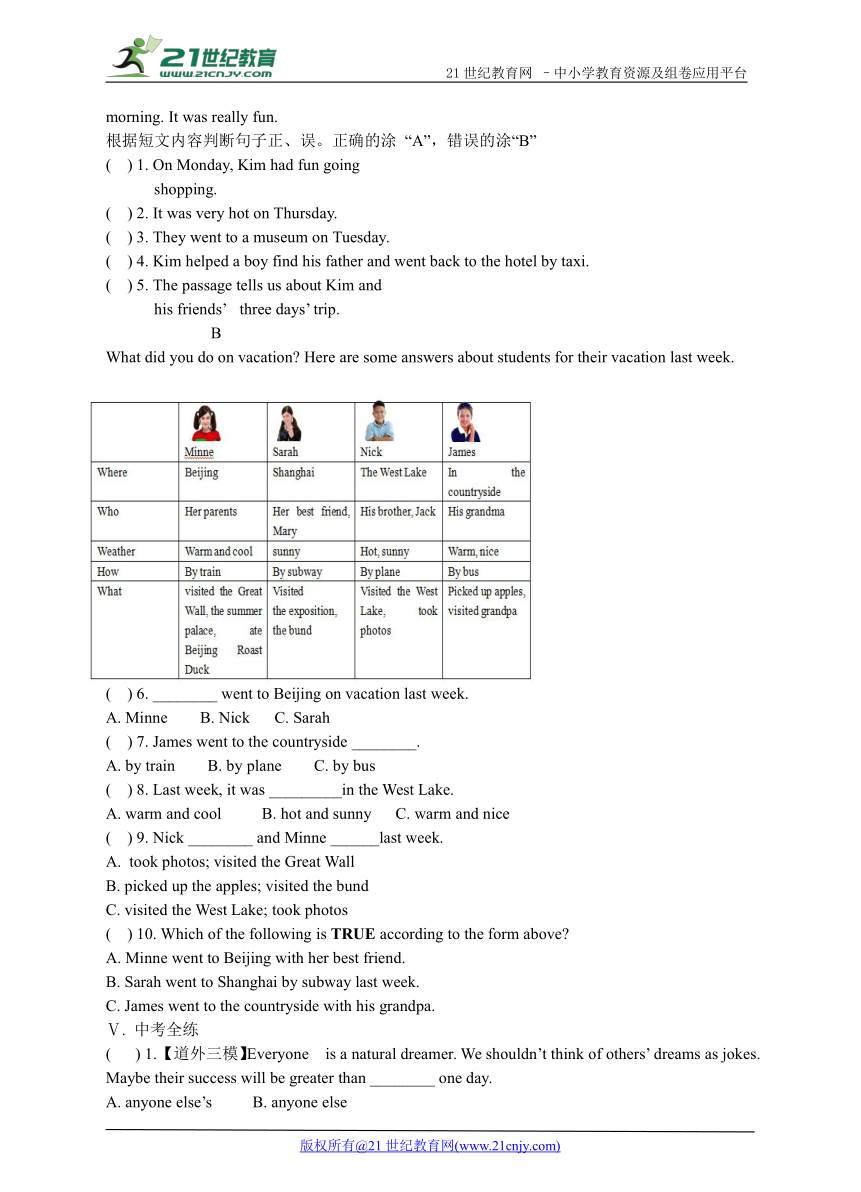 Unit1 Where did you go on vacation Section A（Grammar Focus —3c）课时练