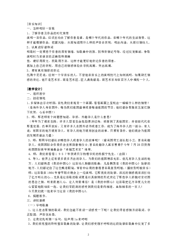 课件预览