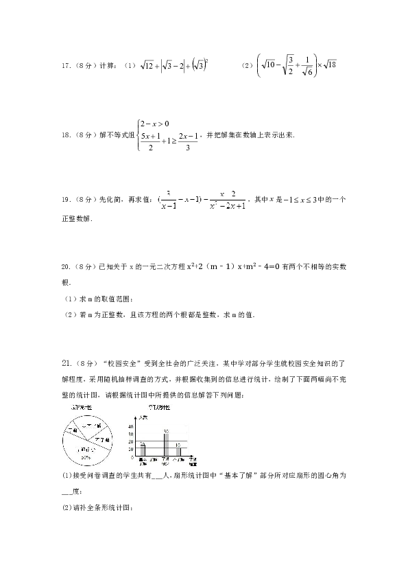 江苏省盐城市射阳县2018-2019学年八年级下学期期末考试数学试题（含答案）