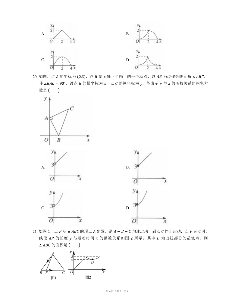 2021年中考数学试题 第三章 函数 专题九 平面直角坐标系（word版含答案）