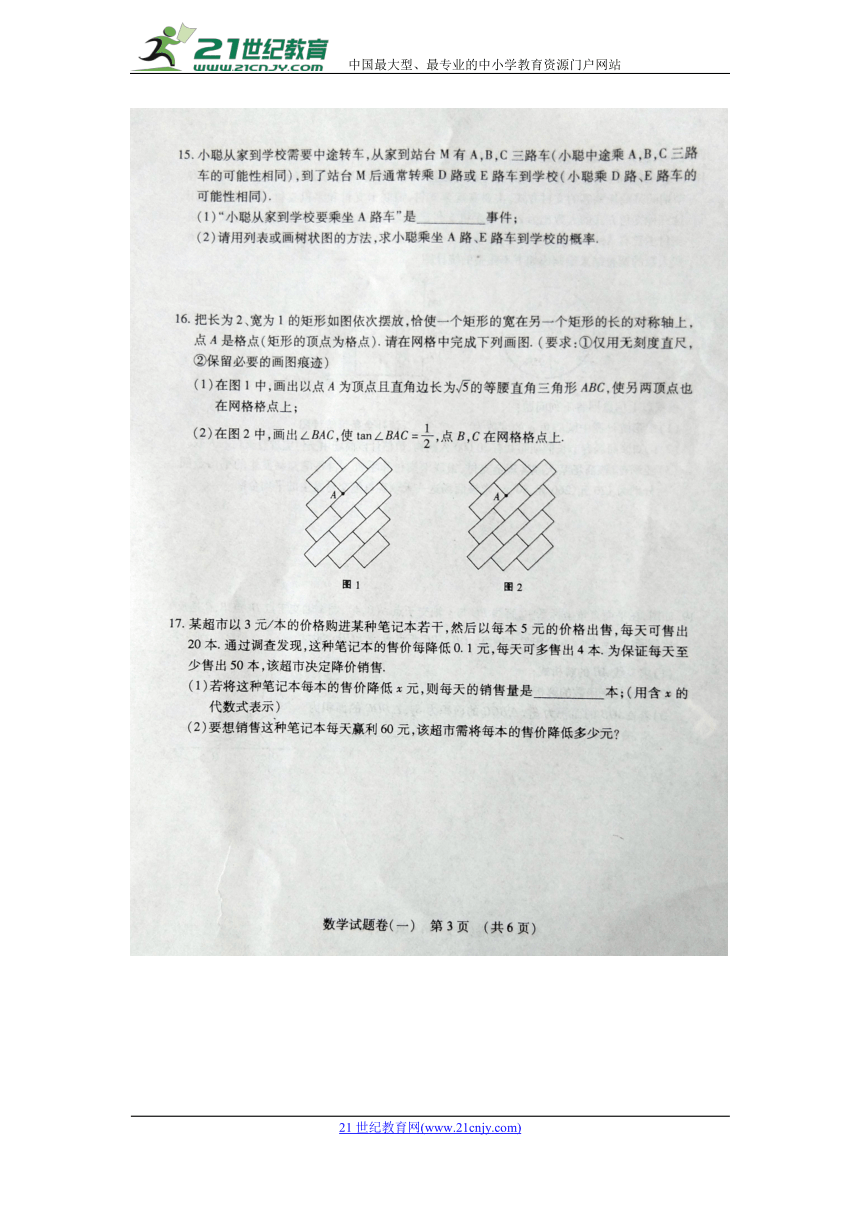 江西省2018年模拟考试数学试卷（图片版，附答案）