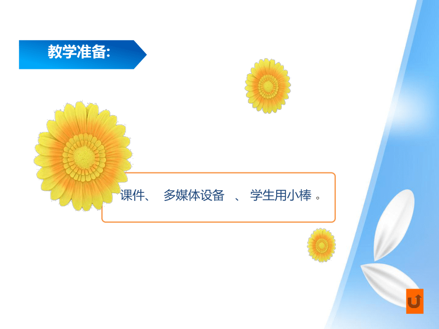 长方体和正方体的表面积 教案 （ppt）