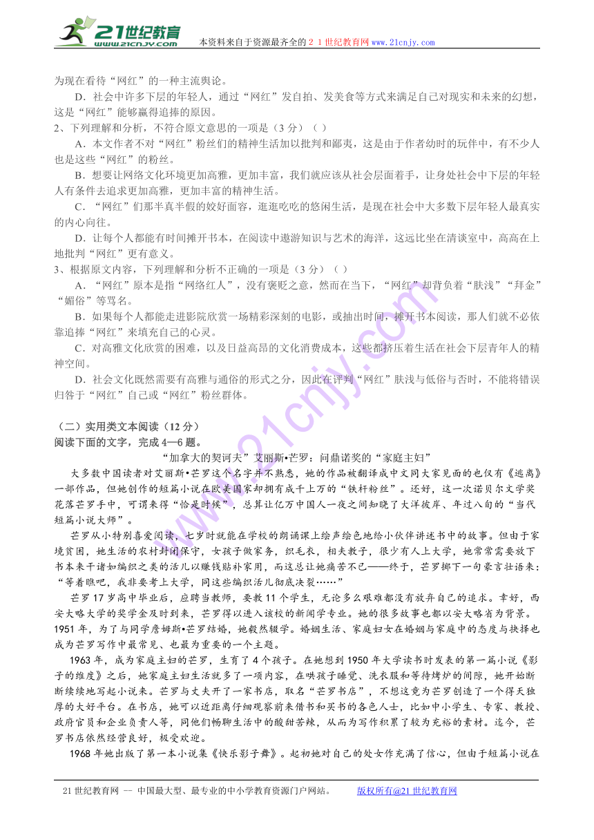 安徽省巢湖市柘皋中学2017届高三上学期第四次月考语文试题