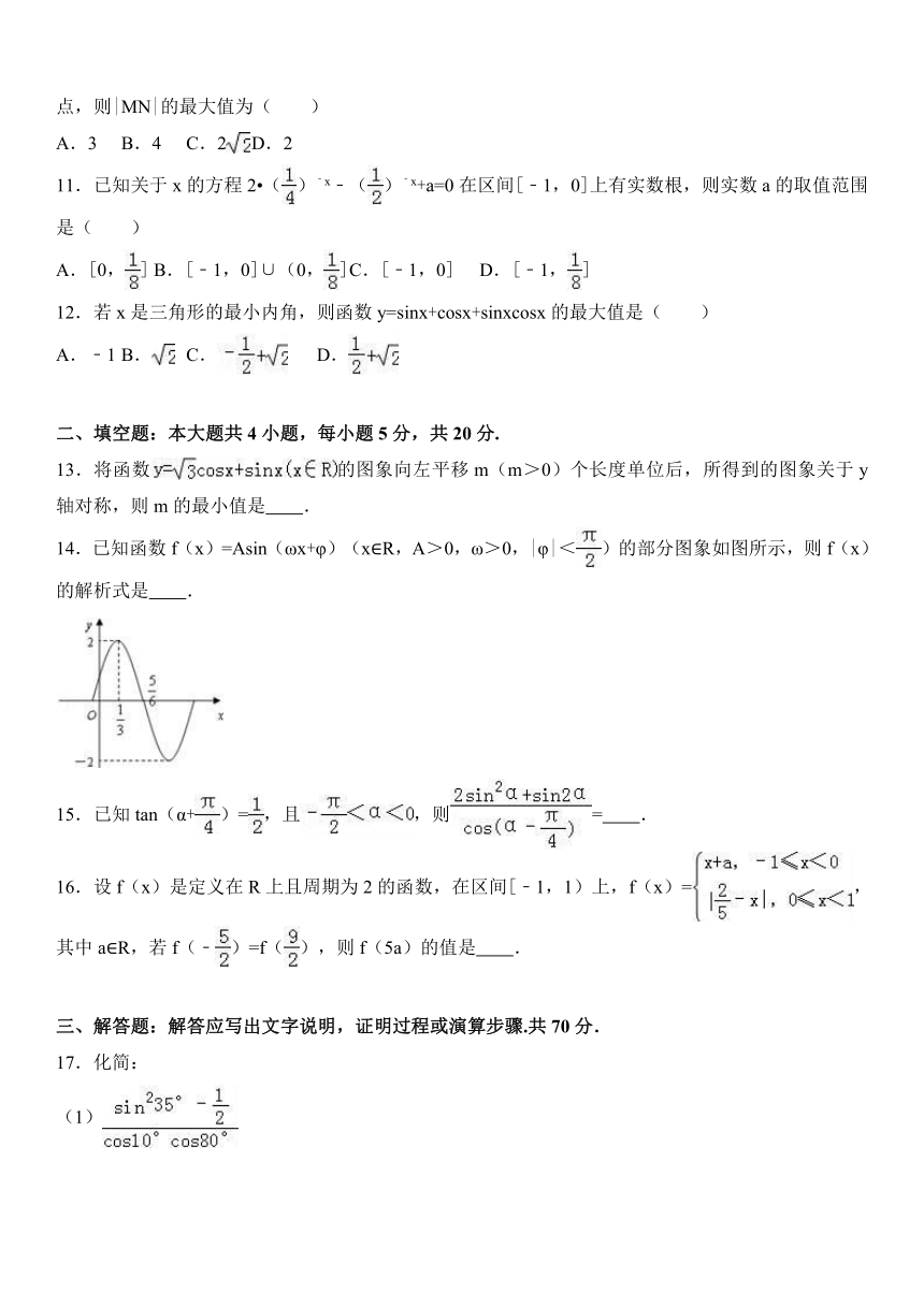 内蒙古包头市北重三中2016-2017学年高一（上）期末数学试卷（解析版）