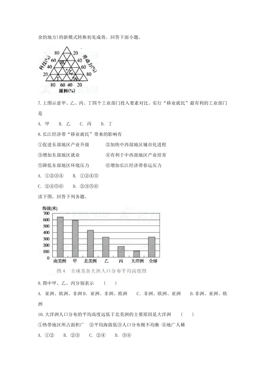 2017-2018学年安徽省滁州市定远县西片三校高二上学期期末考试地理试题 Word版