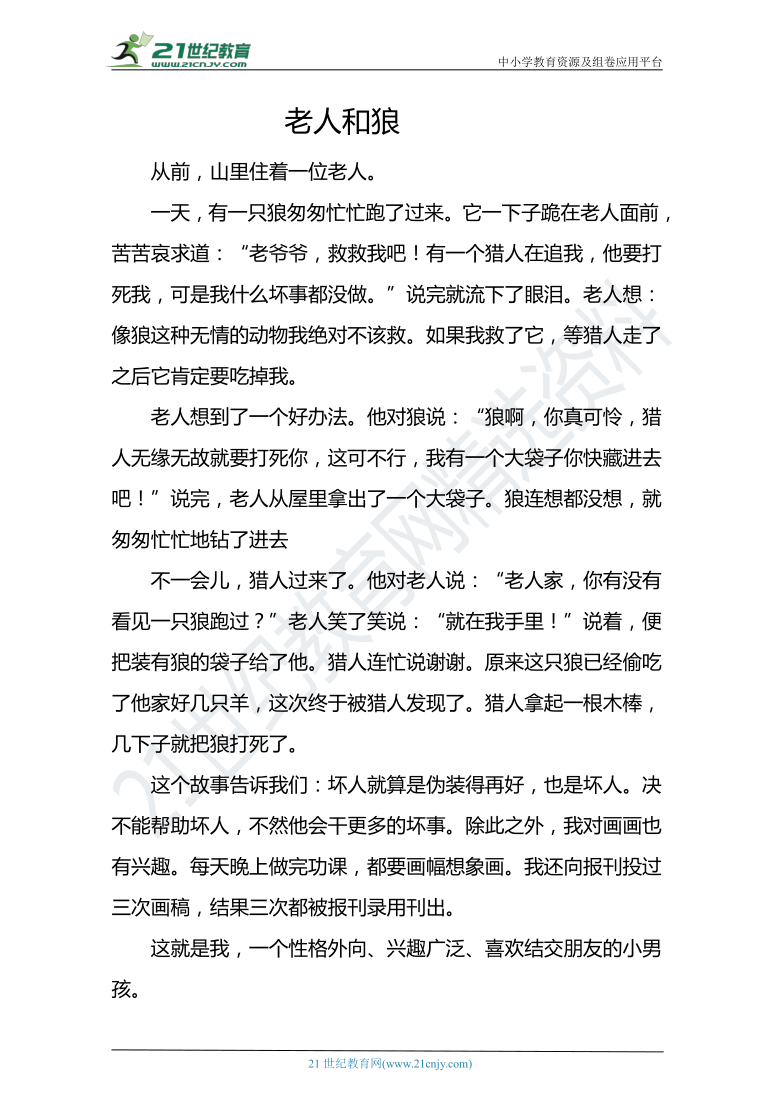 课件预览