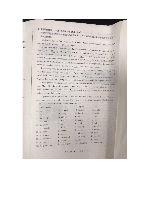 2019年江苏省常州市中考英语试题（图片版无答案）