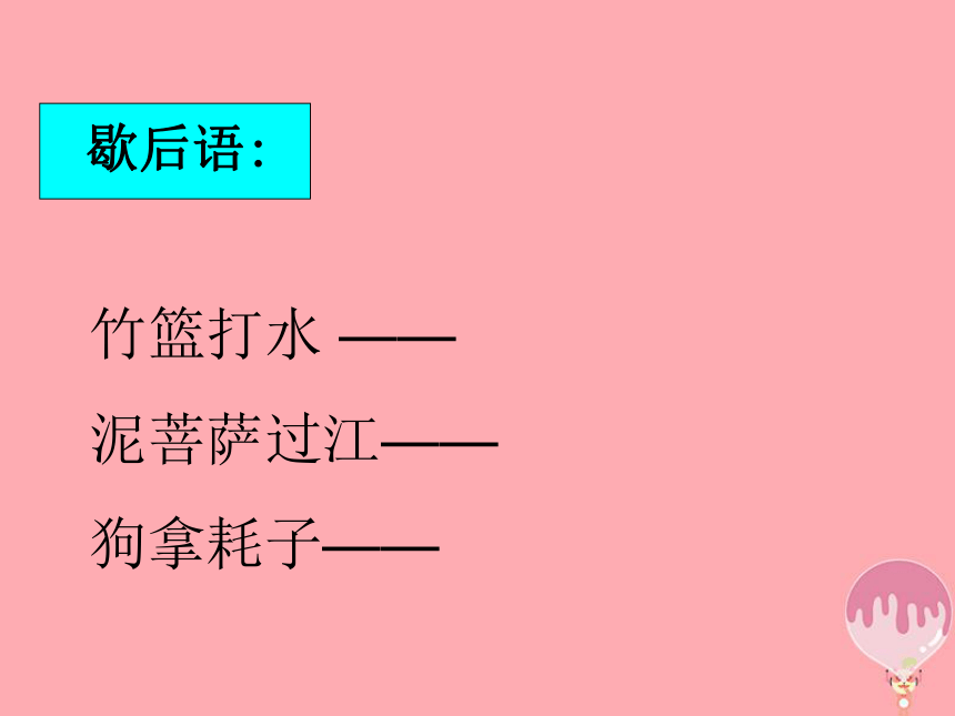 卢沟桥的狮子课件3