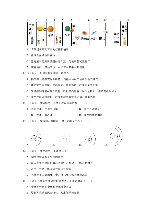 2019年辽宁省大连七十七中中考化学模拟试卷（解析版）