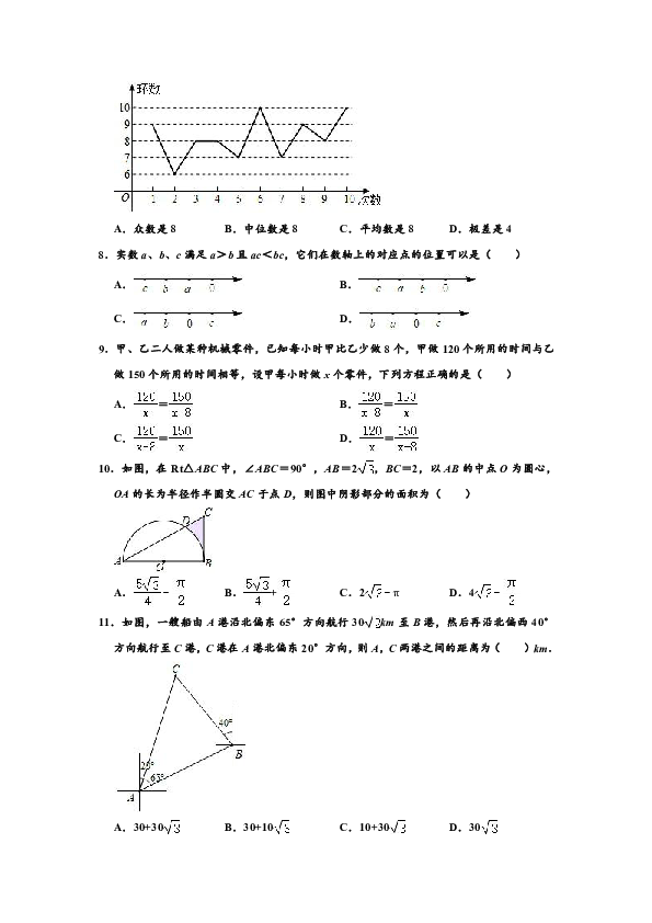 2020年山东省济南市平阴县中考数学一模试卷 （解析版）