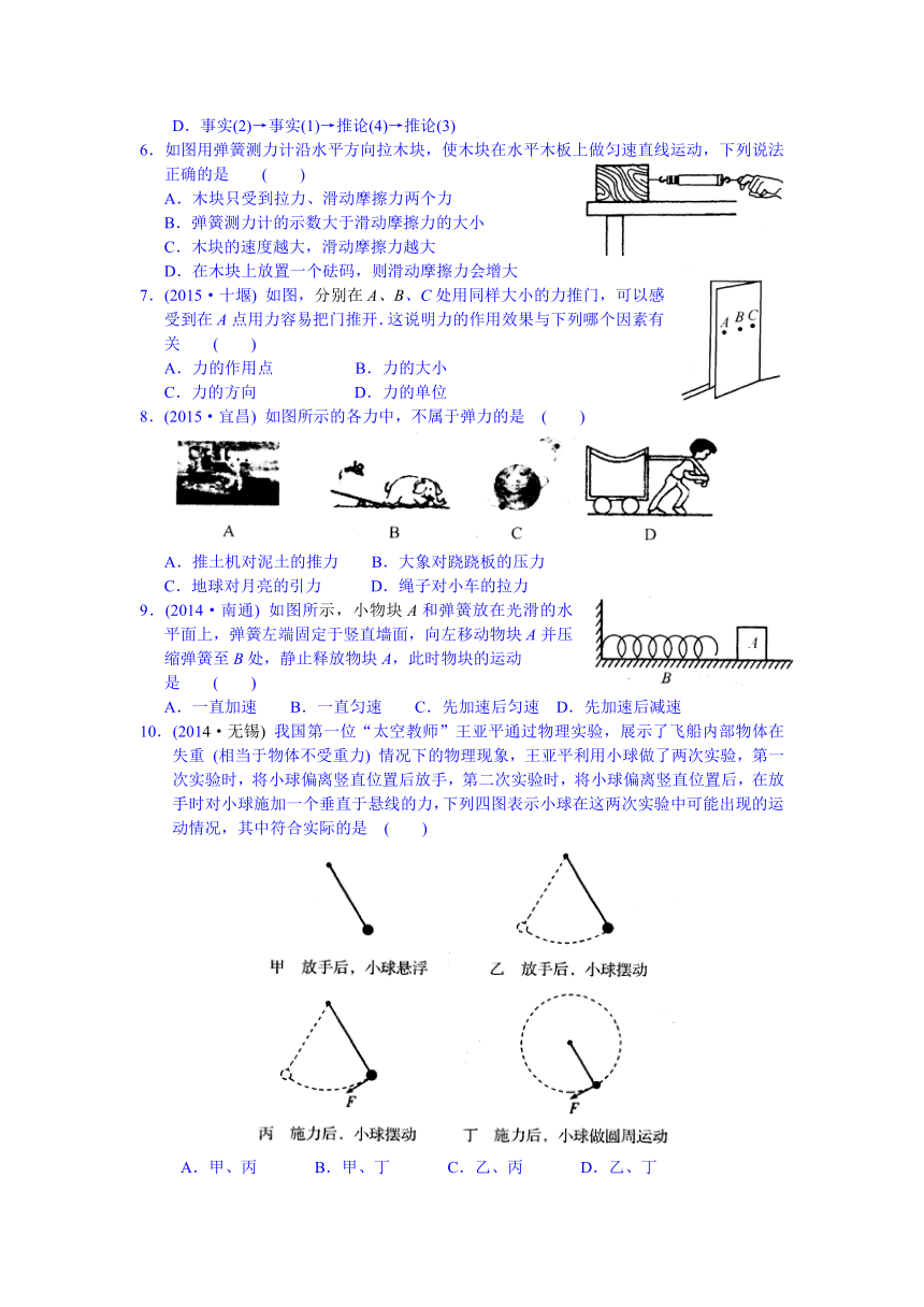 2016年中考物理二轮《力与运动》测试及答案
