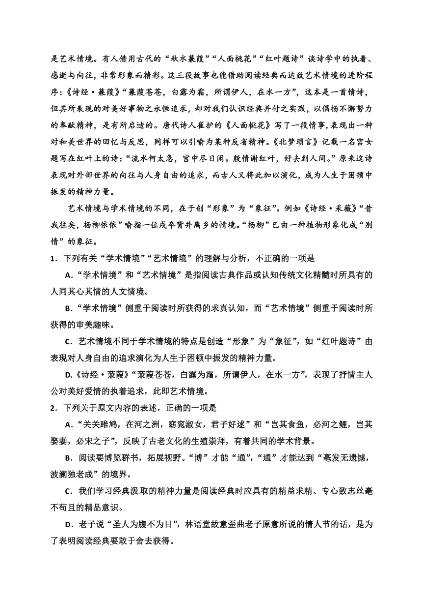 山东省淄博市淄川中学2016-2017学年高一下学期第一次月考语文试题