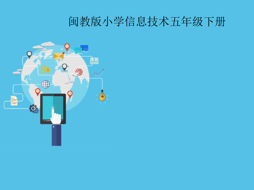 课件预览