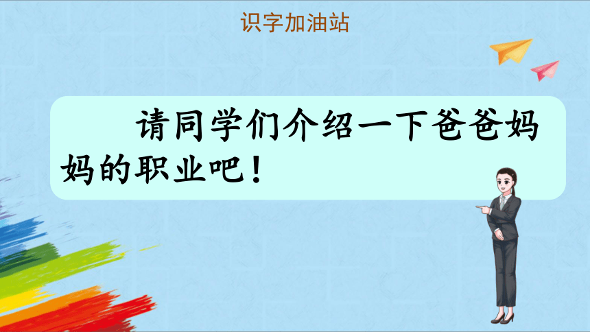 课件预览
