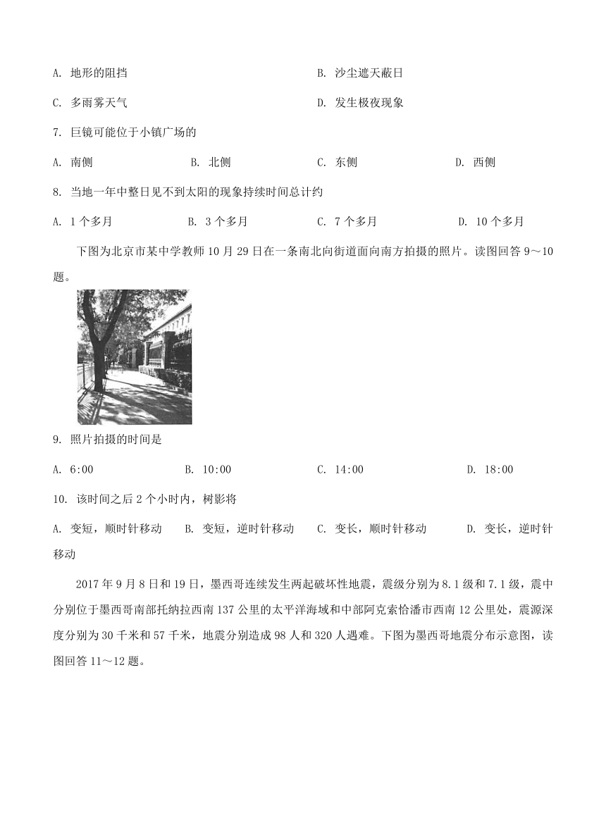 河北省衡水中学2019届高三上学期二调考试 地理