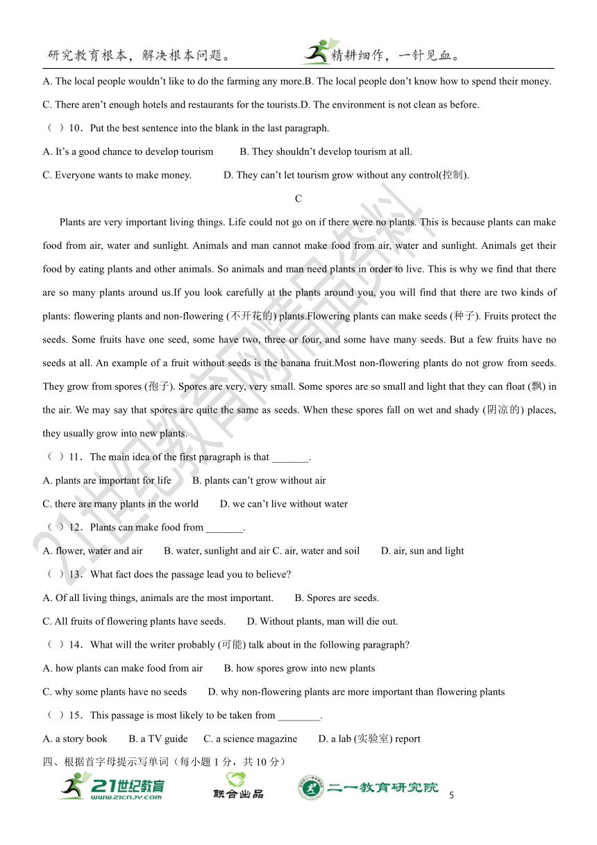 新目标八年级英语下册期中考试能力检测题（一）（unit1-unit5）（含参考答案）