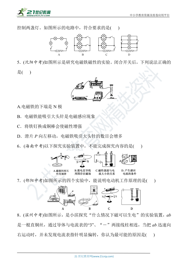 人教版九年级物理下册 期中过关检测提升卷（含详细解答）