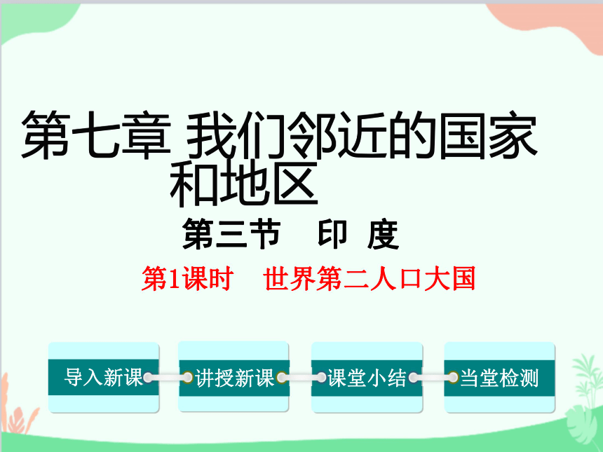 课件预览