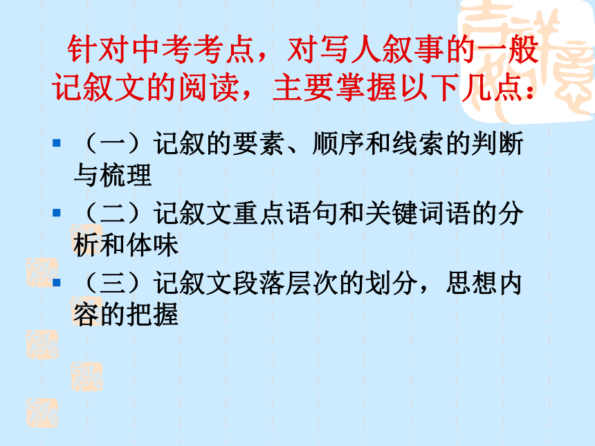 2018年中考语文专题复习文化文学常识 教案