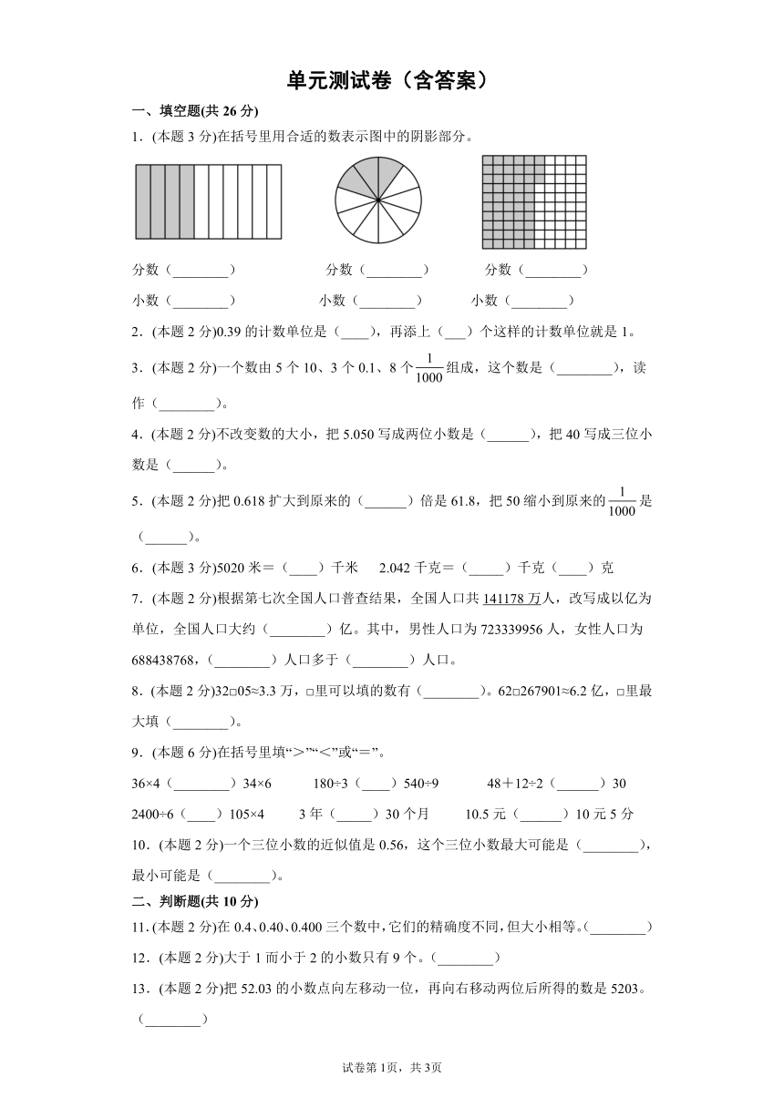 课件预览