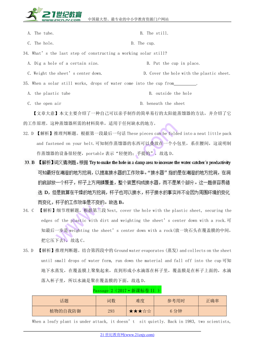 2018年高考英语阅读理解说明文闯关训练及参考答案