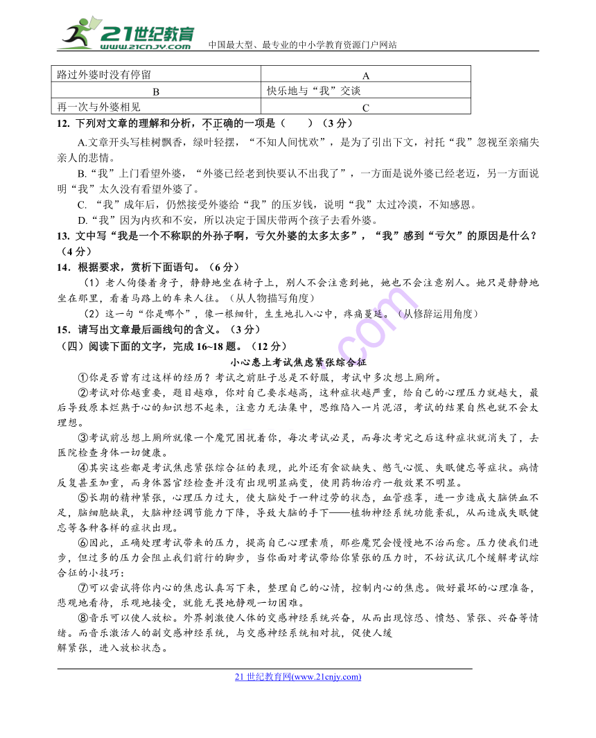 2018年初中毕业班适应性检测语文试题及答案