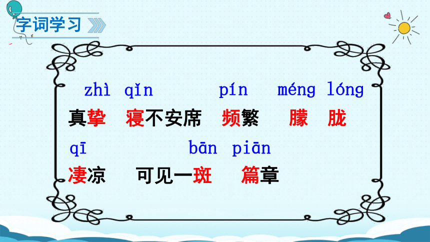 怀念母亲课件(共40张PPT)