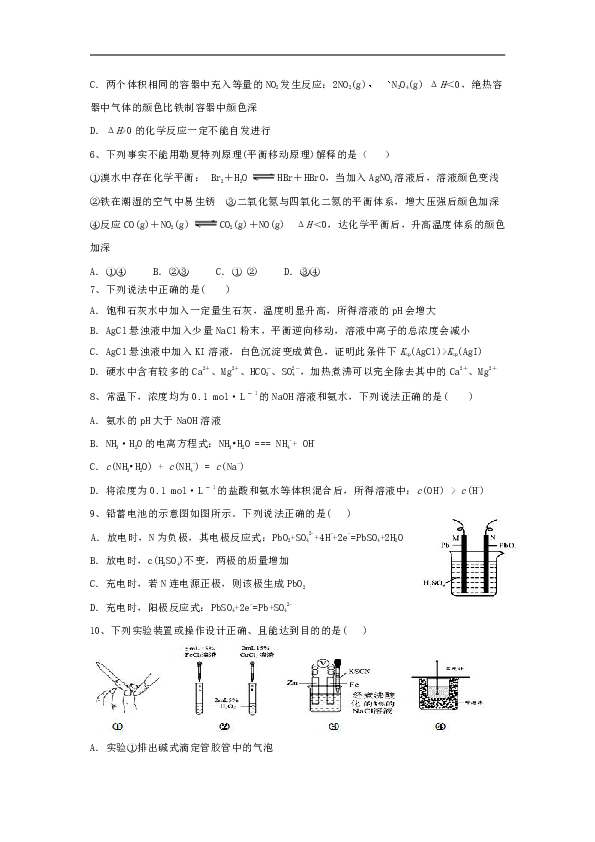湖北省宜昌市葛洲坝中学2018-2019学年高二上学期期末考试化学试题