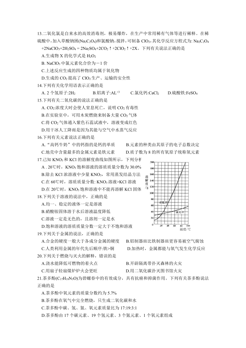 江苏省苏州市工业园区2017-2018学年九年级上学期期末调研化学试卷（无答案）