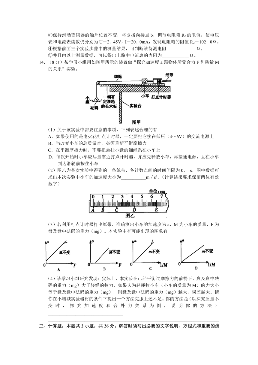 河南省焦作市2013—2014学年（上）期中高三学业水平测试物理试卷