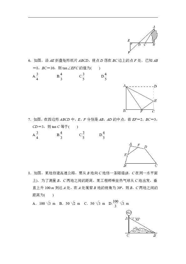 鲁教（五四）版数学九年级上册第二章 直角三角形的边角关系 单元测试卷（含答案）