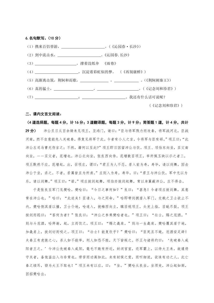 广东省深圳市沙井中学2015-2016学年高一上学期期中考试语文试题（无答案）