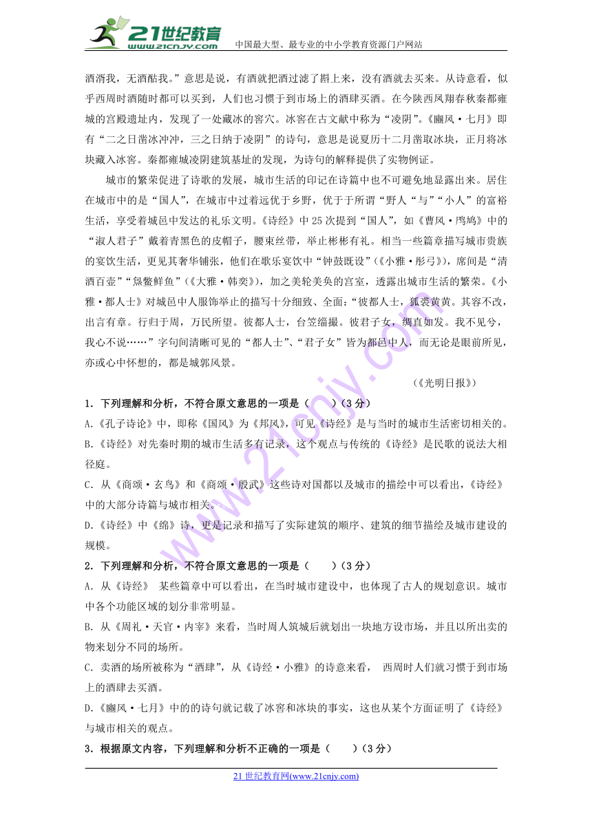 四川省邻水实验学校2017-2018学年高一下学期期中考试语文试卷 Word版含答案