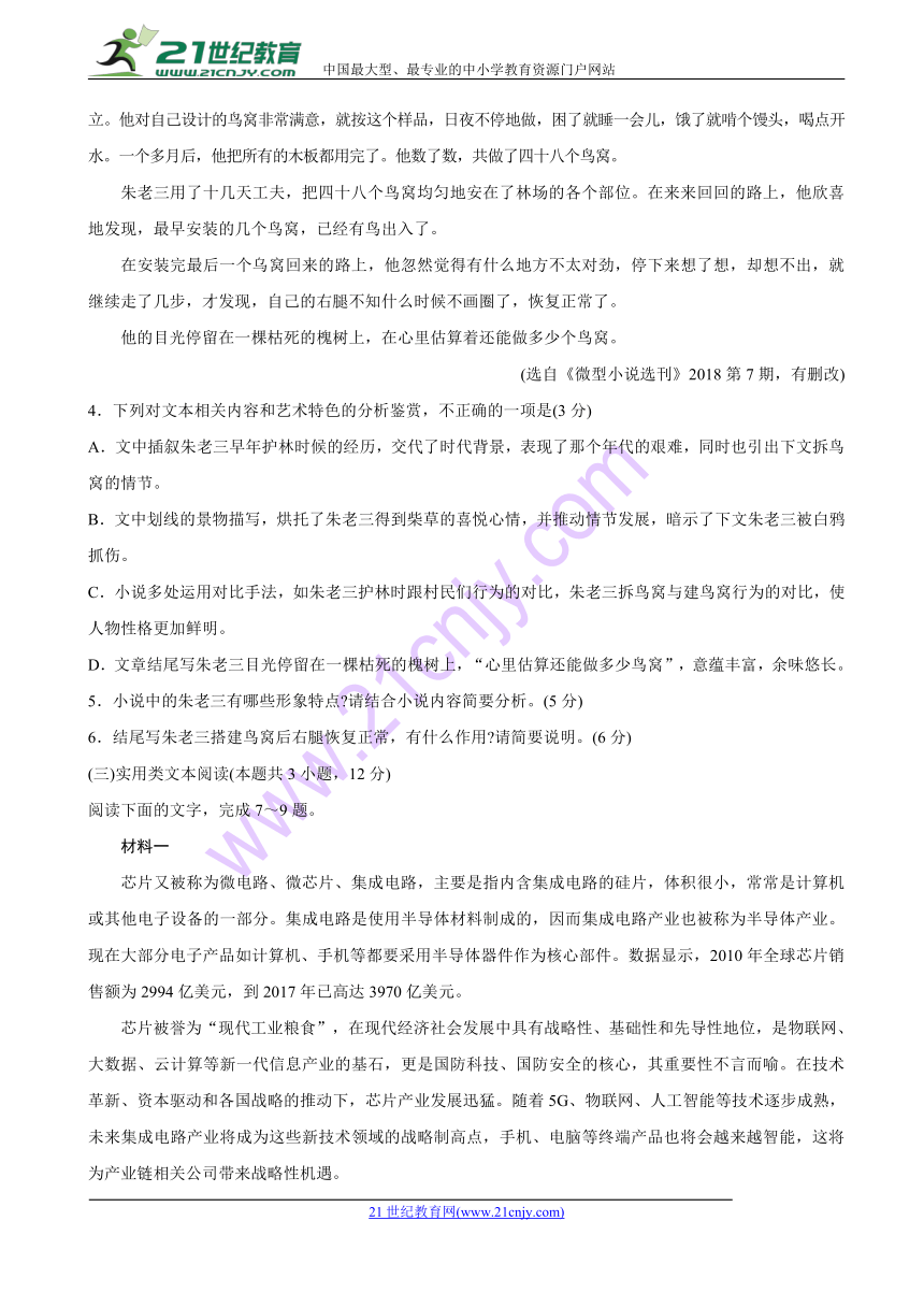 2018届山东省潍坊市高三第三次高考模拟考试语文试题含答案