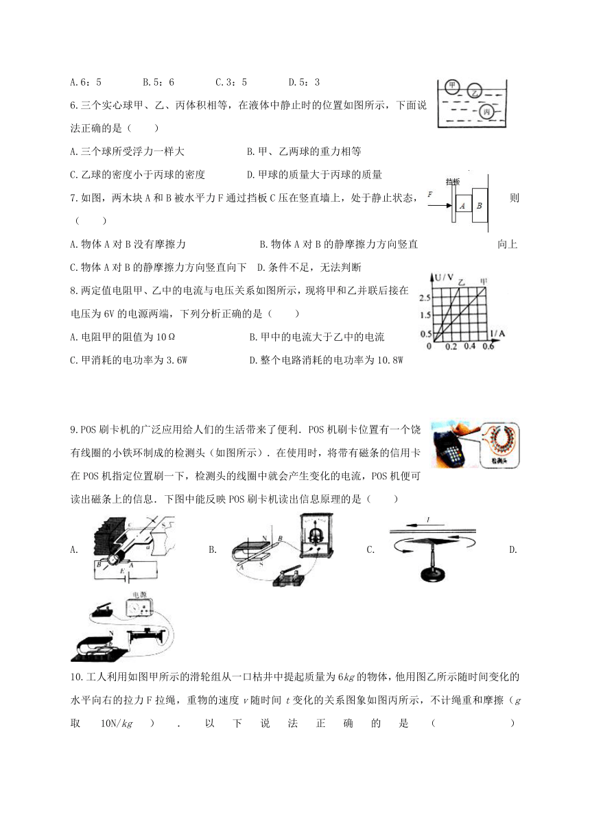 黑龙江省大庆市2017届九年级物理下学期第三次模拟试题