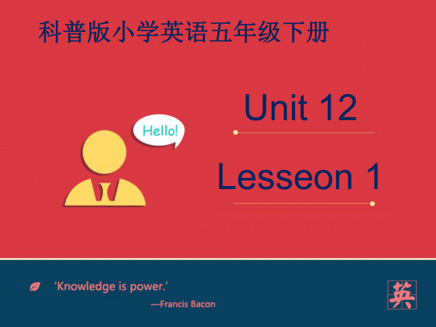 小学英语科普版五年级下册Lesson 12 Revision课件