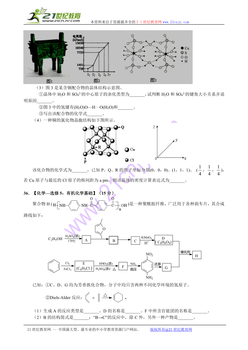 四川省宜宾市2018届高三第三次模拟考试理综化学试题