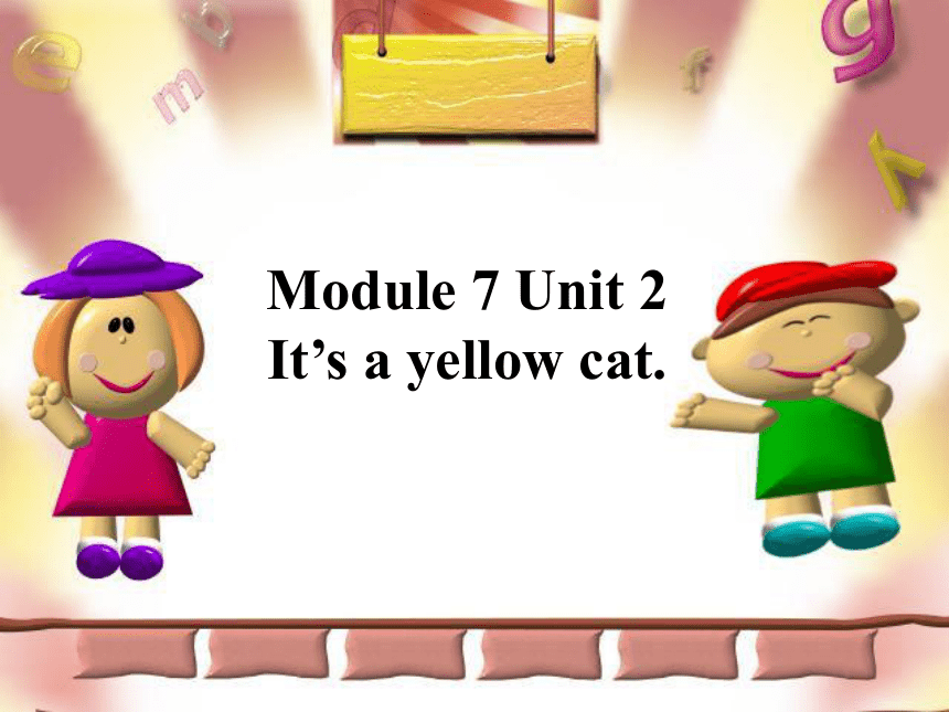 Unit 2 It's a yellow cat 课件+素材