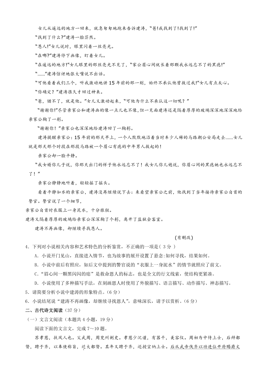 新疆兵团第二师华山中学2019届高三上学期学前考试语文试题 Word版无答案