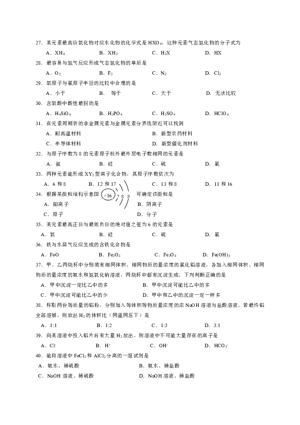 上海市浦东新区2018-2019学年高二上学期期中质量检测化学试题