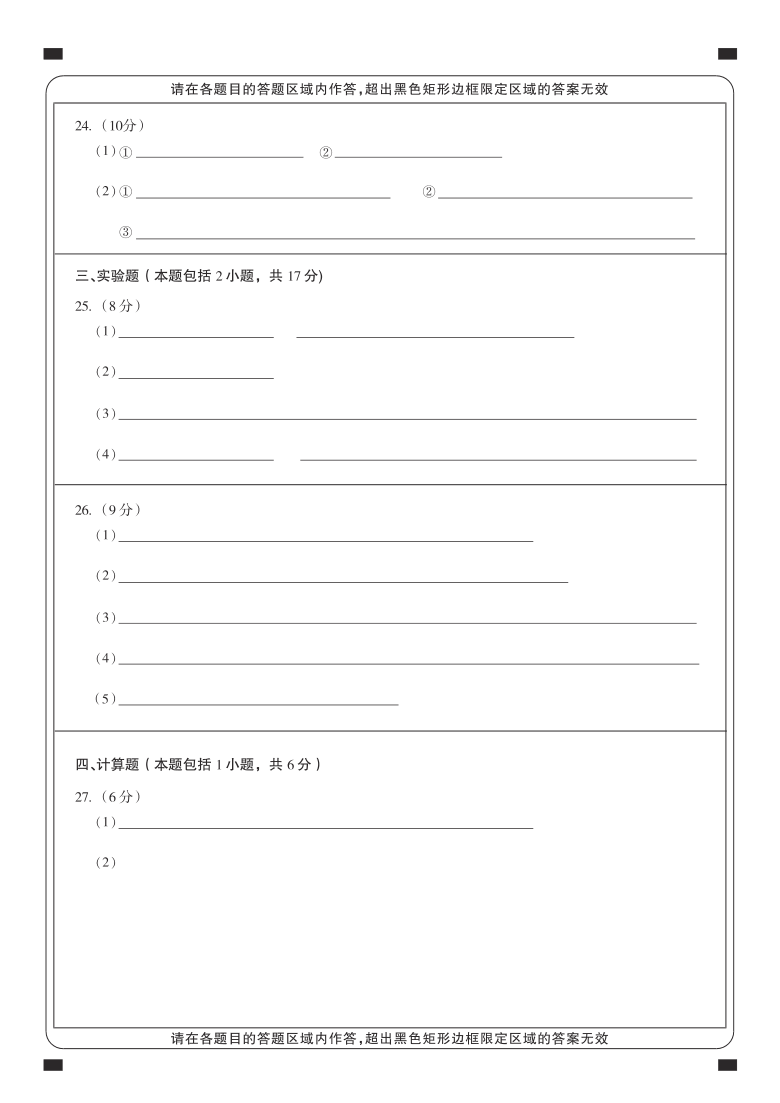 河北石家庄市2019-2020学年度第二学期期末检测高一化学试题 （PDF版）