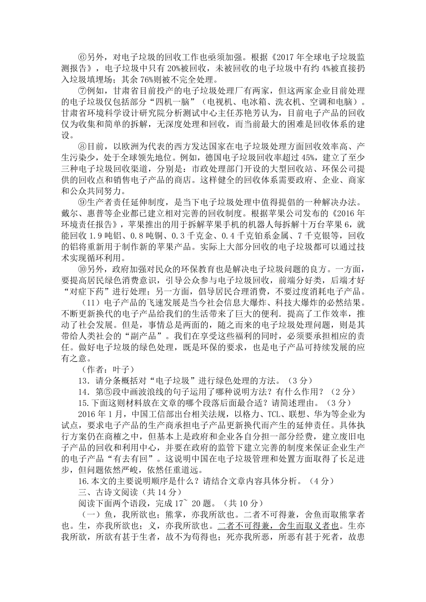 河南省新乡七中2018届九年级下学期第二次模拟考试语文试卷