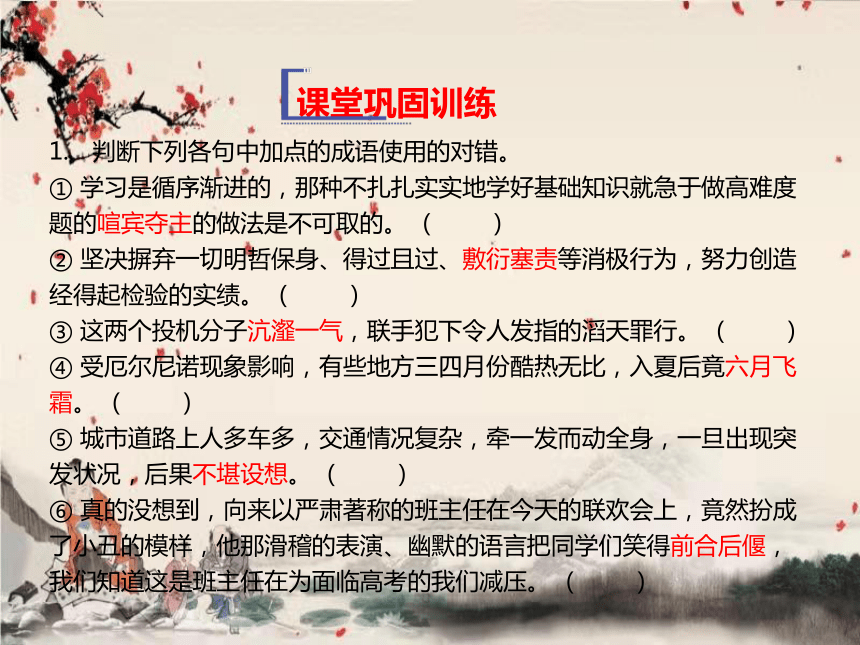 课件预览