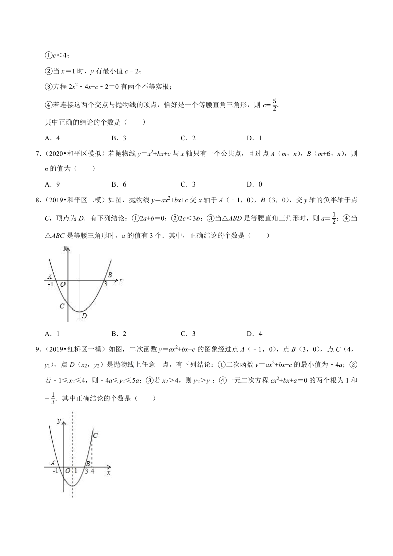 2018-2020年天津中考数学复习各地区模拟试题分类解析7二次函数（word版，含解析）