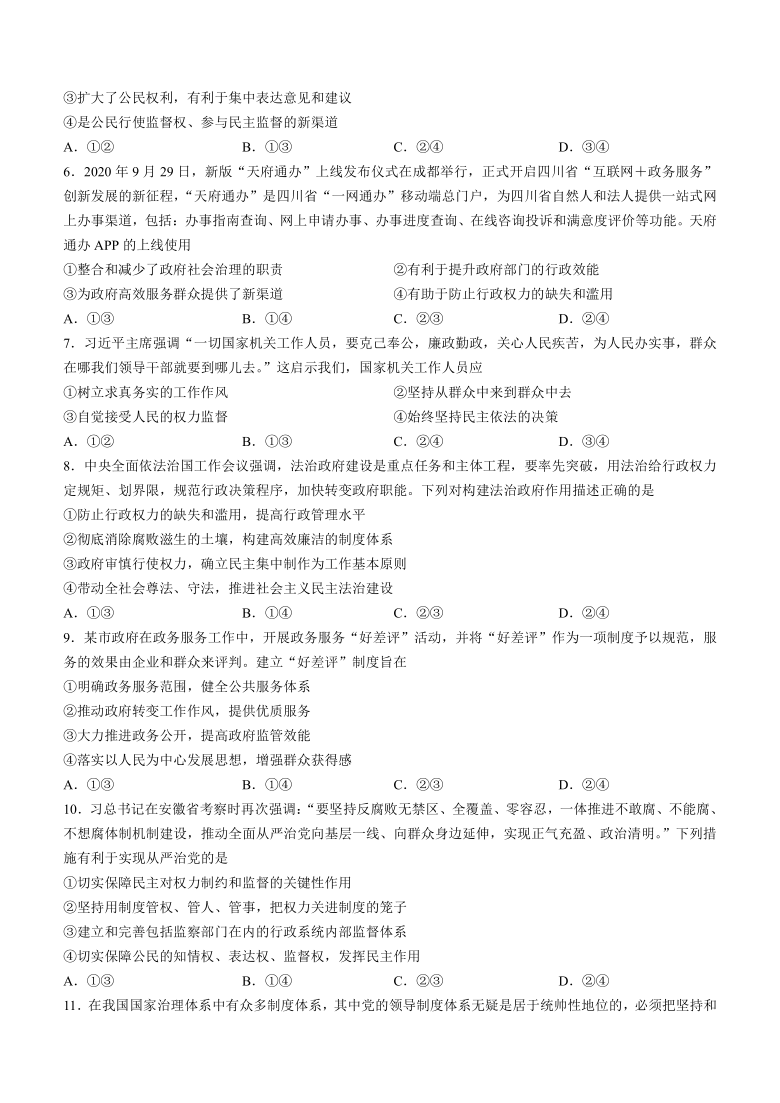 四川省凉山州2020-2021学年高一下学期期末检测政治试题 Word版缺答案