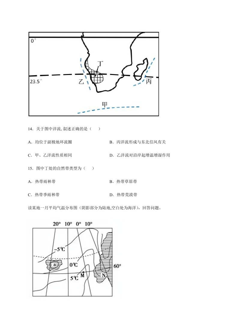 甘肃省白银市靖远四中2021届高三上学期10月月考地理试题 Word版含答案