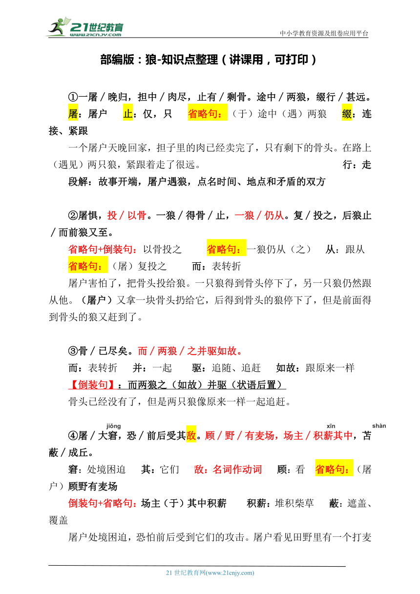 课件预览