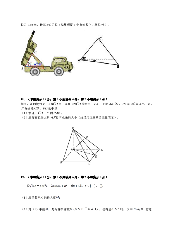 上海市静安区2019届高三上学期期末质量检测数学试题